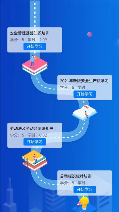 智安行app智能管理卡截图3