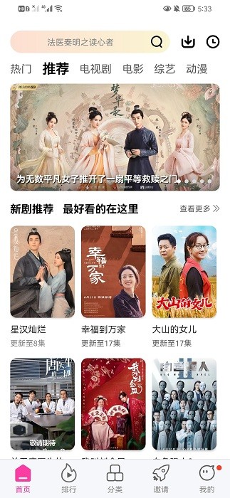 珊瑚视频APP下载