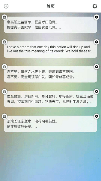 ai提词器app截图1