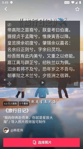 ai提词器app截图2