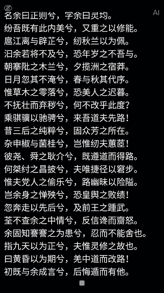ai提词器app截图4