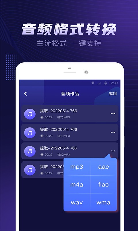 免费视频音乐提取器截图2