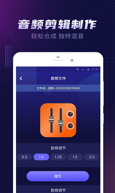 免费视频音乐提取器截图4