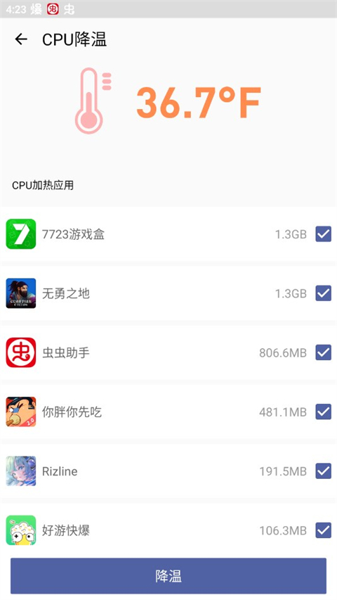 全能加速助手app截图2