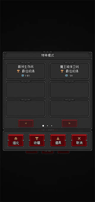 恶魔守护者2最新版本