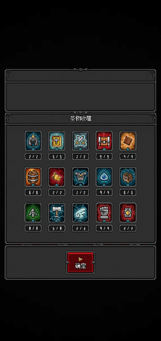恶魔守护者2最新版本