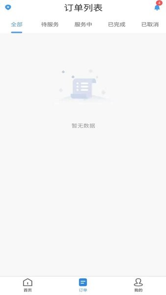 安装帮师傅端截图2