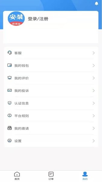 安装帮师傅端截图4