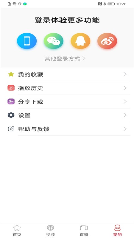 济南教育云服务平台截图4