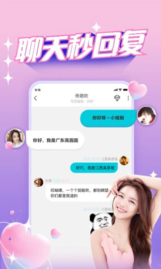 正宗漂流瓶app截图4