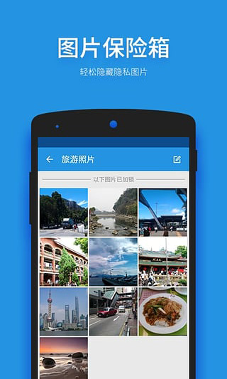 锁大师安卓版截图3
