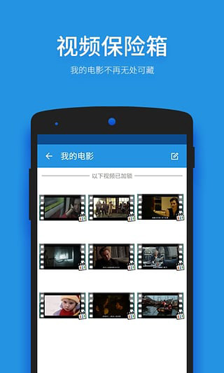 锁大师安卓版截图4