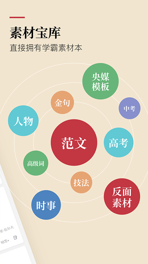 纸条app官方版截图1