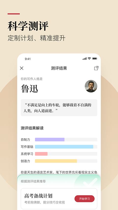 纸条app官方版截图2