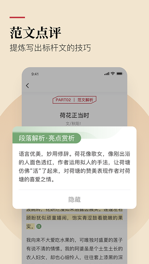 纸条app官方版截图3