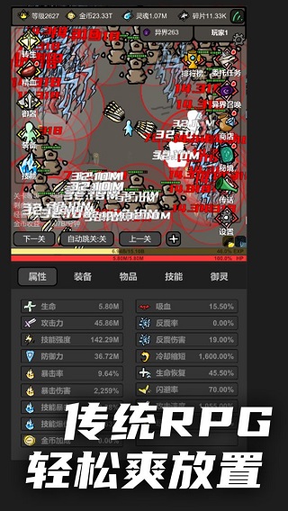 无限升级最新版本截图1
