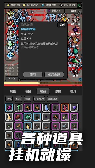 无限升级最新版本截图2
