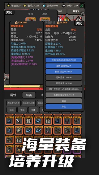 无限升级最新版本截图4