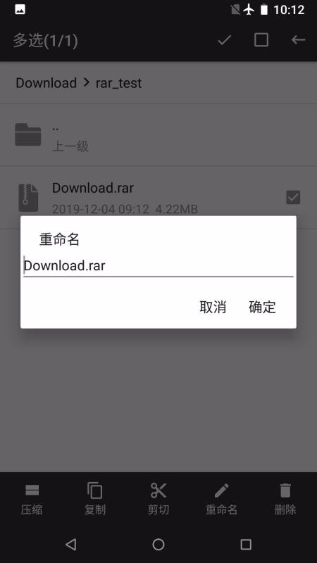 rar解压帮手无广告版app截图1
