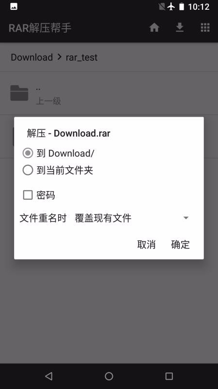 rar解压帮手无广告版app截图2