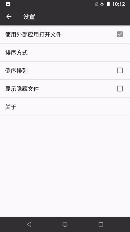 rar解压帮手无广告版app截图3
