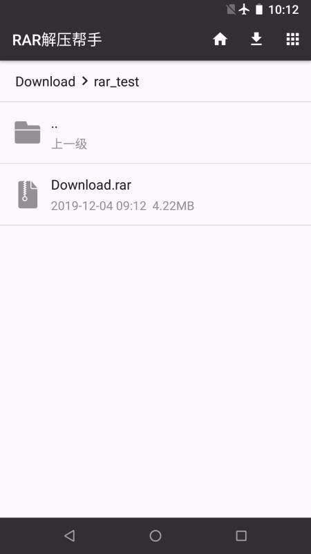 rar解压帮手无广告版app截图4