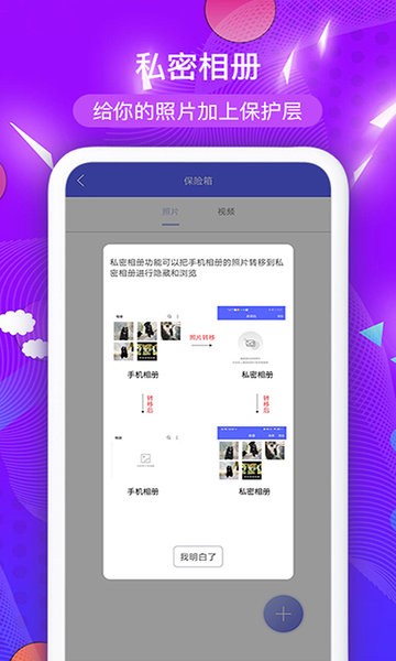 应用程序锁手机版