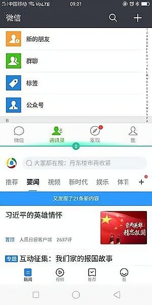 智能分屏软件截图1