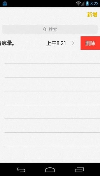 ios8备忘录最新版本截图3