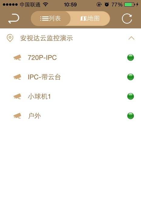 安视达监控安卓版app截图3
