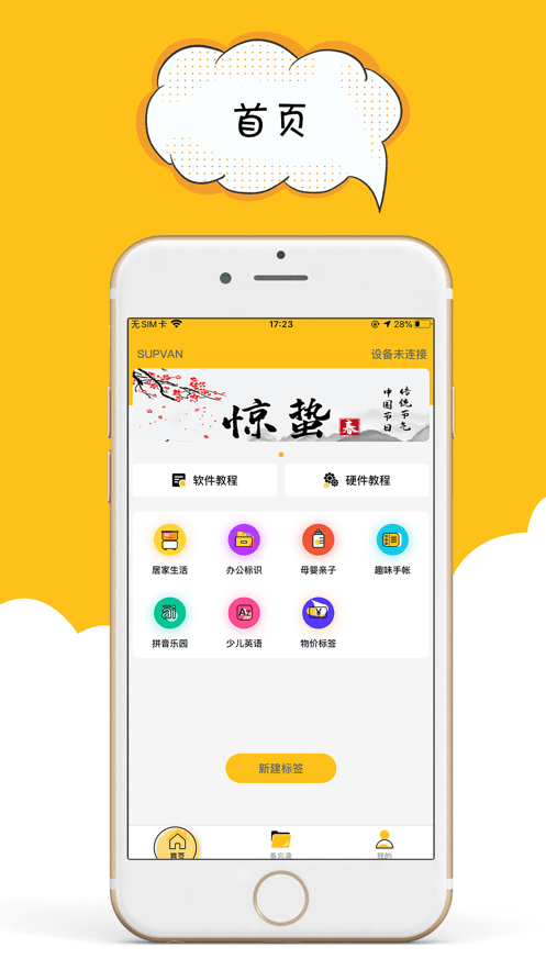 咔嗒印纪app最新版