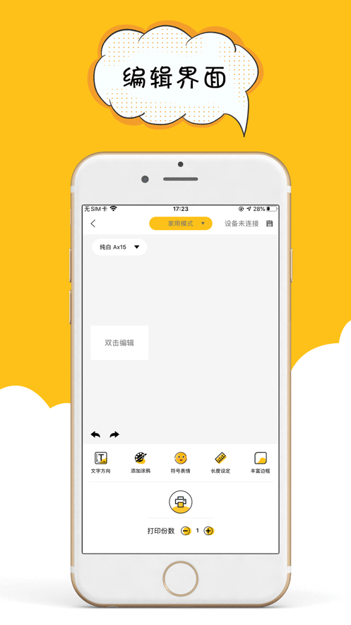 咔嗒印纪官方最新版本截图1