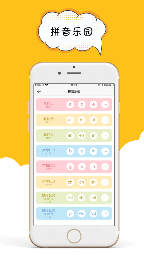 咔嗒印纪官方最新版本截图3
