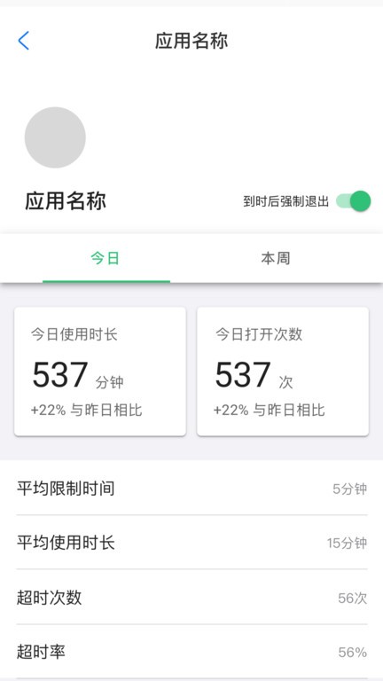 时间锁软件截图2