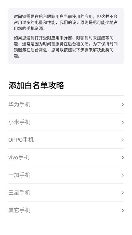 时间锁软件截图3