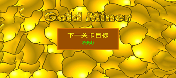 黄金矿工3d中文版截图2