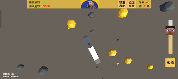 黄金矿工3d中文版截图3