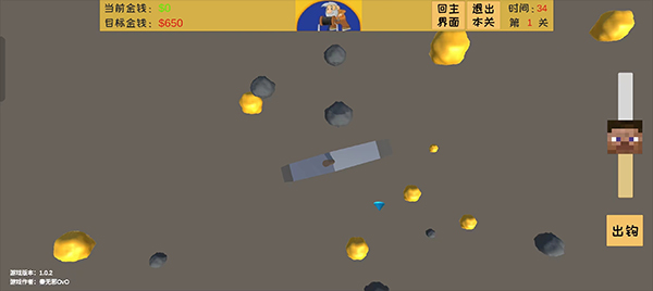 黄金矿工3d中文版截图4