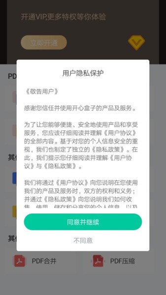 嗨格式pdf转换器截图3
