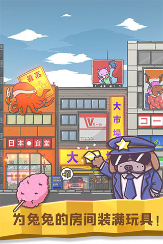 月兔历险记最新版截图1