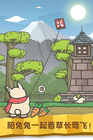 月兔历险记最新版截图2