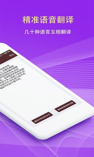 拍照翻译软件截图2
