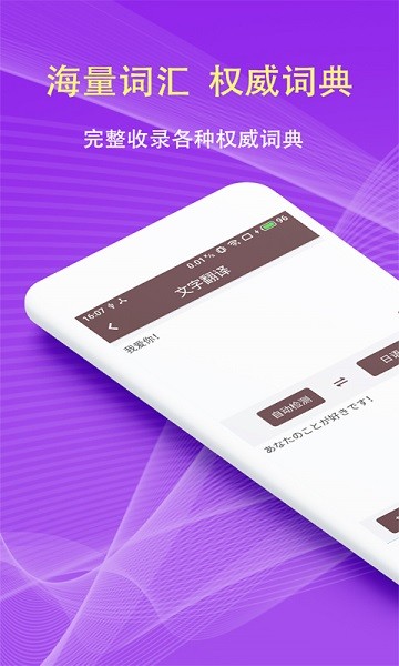 拍照翻译软件截图3