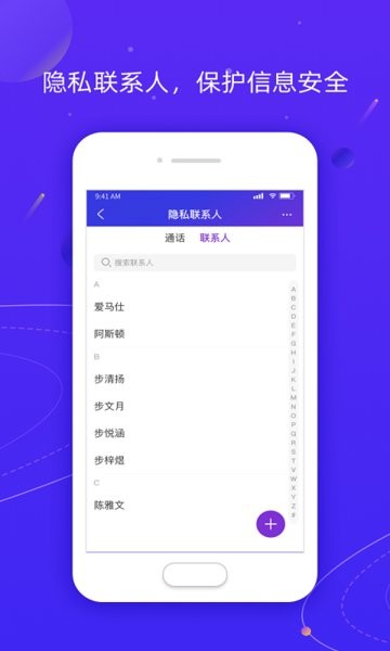 z分身官方版v1.0.15安卓版截图3