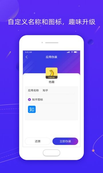 z分身官方版v1.0.15安卓版截图4