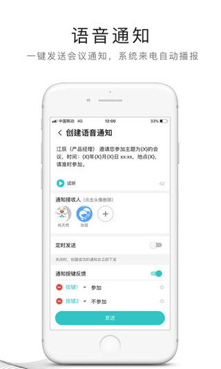 和飞信app截图3