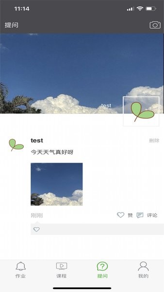 学瓣网英语竞赛app截图2