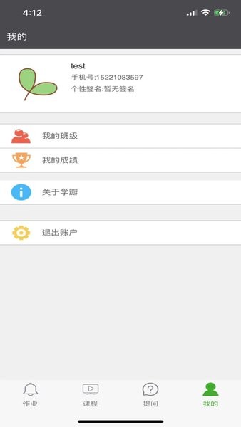 学瓣网英语竞赛app截图3