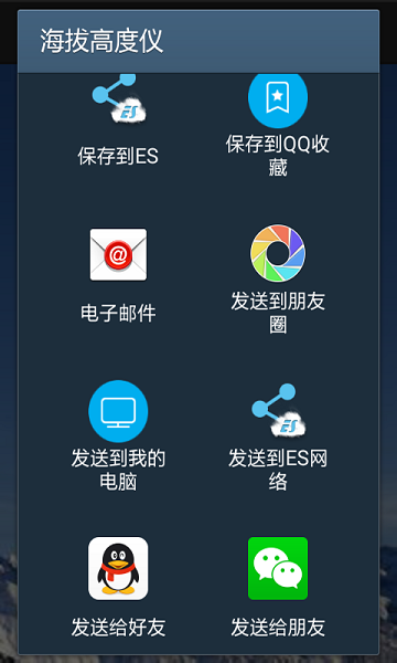 海拔高度仪手机版官方截图4