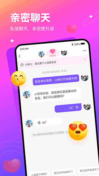 有缘网app截图2